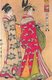Japan: 'The Hour of the Monkey' - <i>Saru no koku</i> - (c. 4pm–6pm). Utamaro Kitagawa (1753-1806), c. 1794-1795
